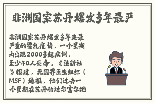 国产斗罗大陆芭蕉动漫风车