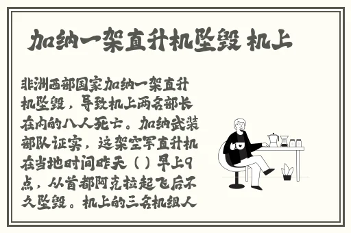 空乘啄木鸟完整版在线